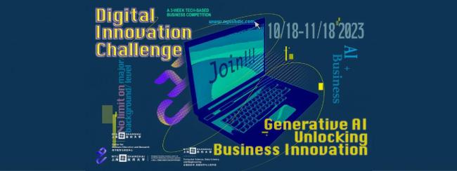 Students Showcase Creativity and Business Acumen in Digital Innovation Challenge